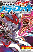 第9卷