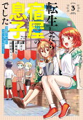 Vol. 3