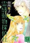 Vol. 9