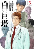 Vol. 5