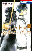Vol. 7