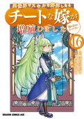 16권