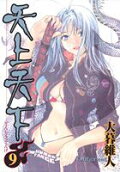 9권