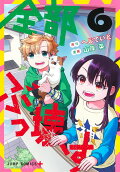 Vol. 6