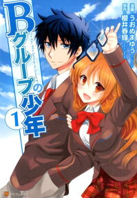 B Group no Shounen