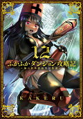 Vol. 12