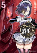 Vol. 5