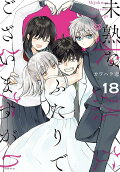 Vol. 18