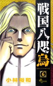 Vol. 6