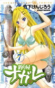 Vol. 7