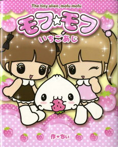 Mofu Mofu: Ichigo Aji
