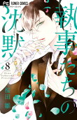 Vol. 8