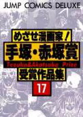 Vol. 17