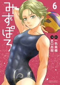 Vol. 6