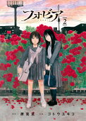 Vol. 2