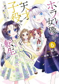Vol. 6