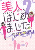 Vol. 2