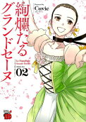 Vol. 2