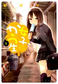Joshi Kausei
