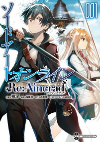 ソードアート・オンラインRe:Aincrad = SWORD ART ONLINE Re:Aincrad