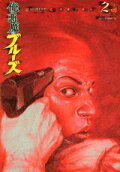 2권