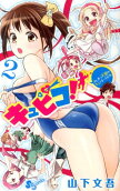 Vol. 2