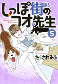Vol. 5