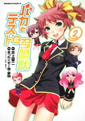 Vol. 2