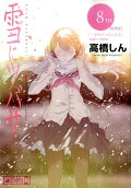 8권