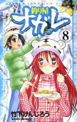 Vol. 8