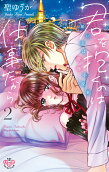 Vol. 2