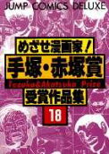 Vol. 18