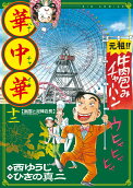 第12卷