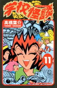 第11卷