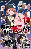 第18卷