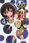 4권