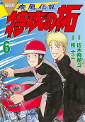 Vol. 6