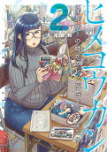 Vol. 2