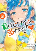 Vol. 3