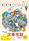 9권