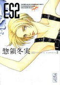 Vol. 2