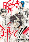 Vol. 11