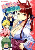 Vol. 3