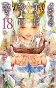 Vol. 18