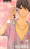 Vol. 3