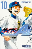 Vol. 10
