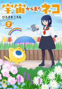 Uchuu Kara Kita Neko