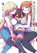 Vol. 9