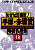 Vol. 19