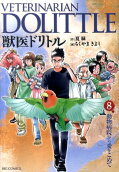 8권